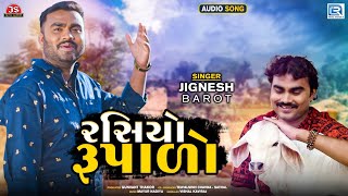 Jignesh Barot  રસિયો રૂપાળો રંગ રેલીયો  Rasiyo Rupalo  Popular Gujarati Song [upl. by Deroo]