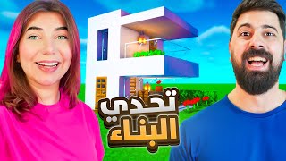 تحدي البناء مع احمد  Minecraft [upl. by Kreiker630]