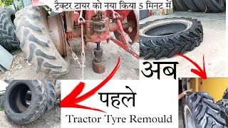 Tractor Back Tyre Remould Process In 5 Minutes tyre tractortyreremoded rj51farming [upl. by Kellie185]