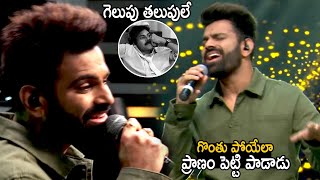 Singer Sreerama Chandra Superb Live Singing Of Gelupu Thalupu Song  Telugu Cinema Brother [upl. by Navert]