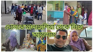 হঠাৎ নিশি কে দেখে মা ও তানজিলা কি করলো  Surprise Vlog  YT Nazmul Bappy [upl. by Amos]