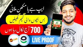 𝙍𝙎700 𝙒𝙞𝙩𝙝𝙙𝙧𝙖𝙬 𝙞𝙣 𝙀a𝙨𝙮𝙥𝙖𝙞𝙨𝙖 • Best Earning App in Pakistan  Online Earning Without investment [upl. by Yaner296]