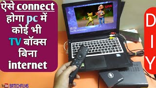 How To Connect TV Box To Laptop PC or Mobile [upl. by Delfine]