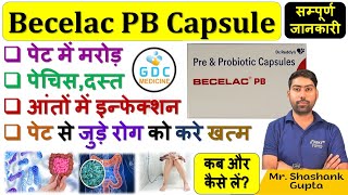 Becelac PB Capsule Uses in Hindi  दस्त रोकने की जबरदस्त दवा   Prebiotic amp Probiotic capsules 😍🔥🩺📌 [upl. by Glasgo]