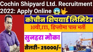 CSL Recruitment 2022 Cochin Shipyard Limited Vacancy 2022 ITI Diploma Degr Jobs Vacancy in Hindi [upl. by Lowndes]