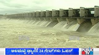 2 Lakh Cusecs Water Released From The Almatti Dam To The River  Public TV [upl. by Eelanej]