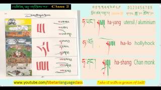 Tibetan Language Class  CBT 46 GradeClass 2 Lesson 10 [upl. by Akitnahs499]