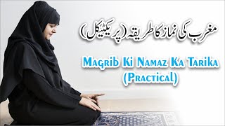 Magrib ki namaz ka tarika Practical Namaz ka tarika [upl. by Yendyc293]