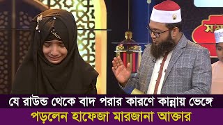 সময়ের সেরা হাফেজ ২০২৩। পর্ব ২৫। Somoyer Sera Hafez 2023। Ep 25 [upl. by Aicillyhp]