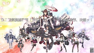 【艦これMAD】血戦！異聞坊ノ岬沖海戦【10周年記念】 [upl. by Assirral764]