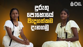 දුරුතු පුන් පොහෝ දිනයේ වැදගත්කම 2024  Duruthu Full Moon Poya Day  bana poyaday news dmu howto [upl. by Otaner]