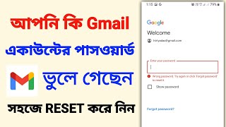 Gmail password forgot  email password forgot kivabe korbo  gmail password recovery [upl. by Anrev]