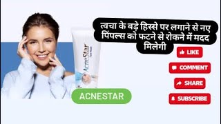 Reality of acnestar gel cream [upl. by Kemp571]