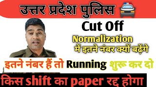 up police constable exam 2024  Cut Off  With Normalization Score  passing marks police [upl. by Anwaf337]