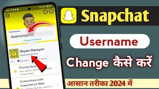 Snapchat Username Change Kaise Kare 2024  How to change snapchat Username [upl. by Alita627]