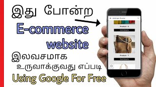 How to Create a Website for Free on Google Sites  in 60 Seconds  Tamil  GamerXTC [upl. by Whyte]