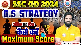 SSC GD 2024 Exam  GKGS में कैसे करें Maximum Score Last 50 Days Staretgy By Naveen Sir [upl. by Hendon]