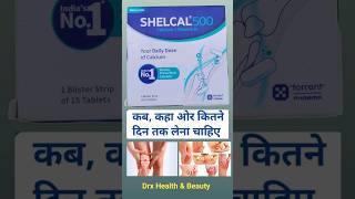 Shelcal 500 calcium with vitamin d3 Hindi  Calcium and vitamin d3 tablets uses calcium viral [upl. by Aldos]