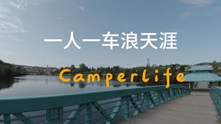 20240729 Edmundston是进入New Brunswick的第一个城市 [upl. by Garrison622]