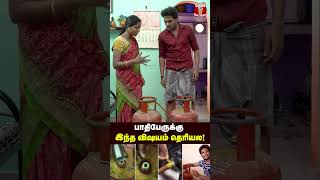 Gas Cylinderல இத பாருங்க🥵😱😨 home [upl. by Ailsa]