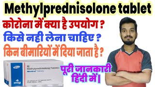 Methylprednisolone tablets ip 8mg usesdoseside effects in hindi [upl. by Zweig710]