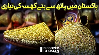 Preparation of Handmade Khussa in Pakistan  Made in Pakistan  Discover Pakistan TV [upl. by Nahij]