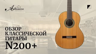 Обзор классической гитары ALTAMIRA N200 [upl. by Rorry]