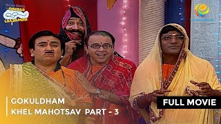 Gokuldham Khel Mahotsav  FULL MOVIE  Part 3  Taarak Mehta Ka Ooltah Chashmah Ep 631 to 634 [upl. by Nahtnamas876]