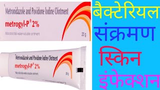 MetrogylP Metronidazole amp Povidone Iodine use Profit Sideeffects in hindiby offlineboymedico [upl. by Faxen]