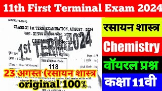 Bihar board 11th chemistry viral question first terminal exam 2024 ।। 23 August 11th chemistry paper [upl. by Akiwak]