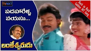 Chiranjeevi Padhaharella Vayasu Song  Lankeswarudu Movie  Megastar stunning Break Dance  TVNXT [upl. by Geibel579]