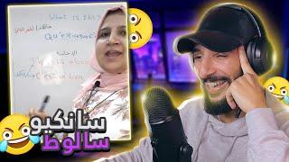 😂✔تم تعذيب اللغة الفرنسية بنجاح [upl. by Olpe]