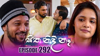 Sitha Nidi Na සිත නිදි නෑ  Episode 292  21st October 2024 [upl. by Libby]