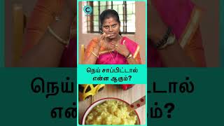 Is ghee good for the digestive system  Dr Y Deepa shorts shortsvideo [upl. by Edaw622]