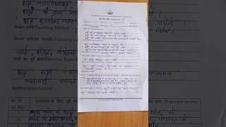 JCERT Jharkhand Civics Lesson Plan Hindi me New Lesson plan lesson lessonplan [upl. by Harwell]