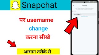 Snapchat username change kaise karen  How to change username on Snapchat  Snapchat username change [upl. by Engen]