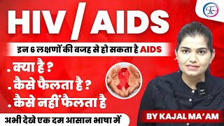 HIV AIDS कैसे होता है इसके लक्षण क्या है hivaidshivvirusviralvideotrendingvideo [upl. by Pazice]