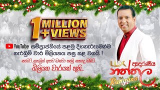 LUX ආදරණීය නත්තල with Rangana  LUX Adaraneeya Naththala with Rangana De Silva [upl. by Leroj]