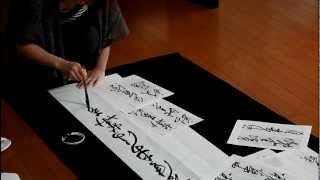 Shodo Japanese Calligraphy with Tsubasa Kimura 【HD】 [upl. by Are]