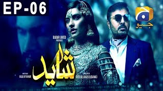 Shayad Episode 6  Har Pal Geo [upl. by Anyale]