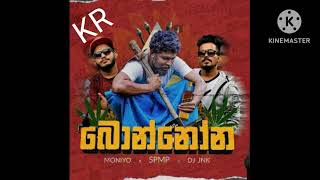 බොන්නෝන  Bonnona  shan putha Dj jnk Moniyo [upl. by Okiek]