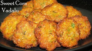 స్వీట్ కార్న్ వడలుSweet Corn Vada RecipeSweet Corn Vadalu in TeluguCorn RecipeMokkajonna Garelu [upl. by Layod]