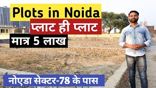 Plots in Noida  Plots in Noida Extension  Plots in Noida for sale  Freehold plots in Noida [upl. by Tammie650]