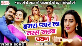 2018 का ऐसा होली वीडियो कभी नहीं देखा होगा  Pawan Singh और Akshra Singh सबसे जोरदार होली गीत 2018 [upl. by Pellikka]