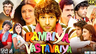 Ramaiya Vastavaiya Full Movie  Girish Kumar  Shruti Haasan  Sonu Sood  Review amp Facts HD [upl. by Mccready979]