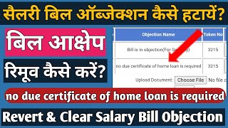 How to Remove Salary Bill Objection on Paymanager  सैलरी बिल का आक्षेप कैसे हटायें [upl. by Fairlie]