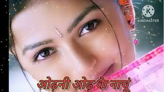 odhni odh ke nachoonodhni song tere naam [upl. by Ater]