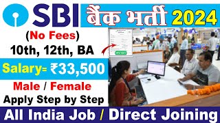 Sbi Bank Recruitment 2024 Apply Online  Sbi Bank Job Vacancy  Bank Vacancy  10th Pass Job 2024 [upl. by Wiggins]