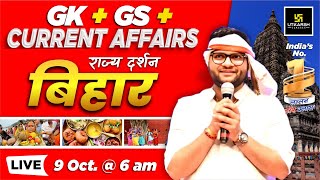 09 October 2024  Current Affairs Today  Rajya Darshan  Bihar बिहार  3  Kumar Gaurav Sir [upl. by Analem]