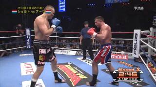 K1 GP決勝戦 2010／準決勝 ピーター・アーツ VS セーム・シュルト HD [upl. by Eegnat626]